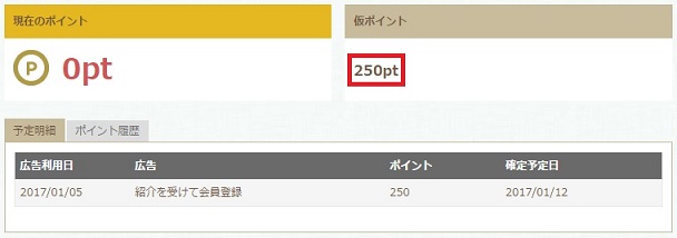 スマートライフポイント通帳