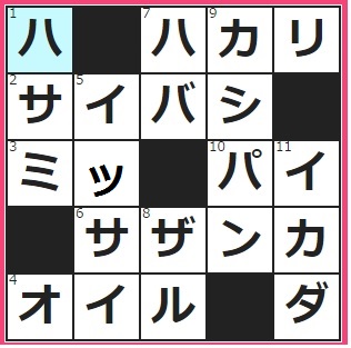 1/8フルーツメールクロスワード