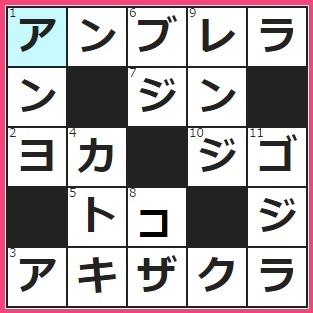 1/10フルーツメールクロスワード