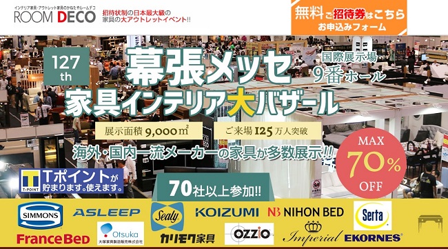かねたや家具店