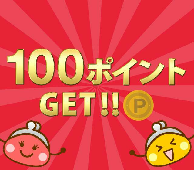 ちょびガチャ100pt当選