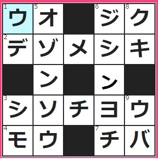 フルーツメール クロスワード答え 17 1 14 水がきれいすぎると棲まないということわざもある ようし やってやるぞ というときに鳴る