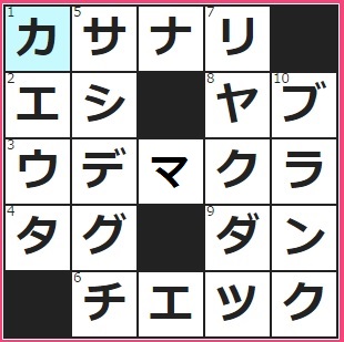 1/17フルーツメールクロスワード