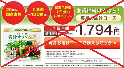 1回のみ購入