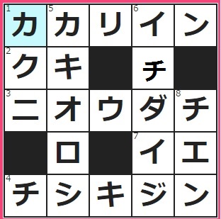 1/21フルーツメールクロスワード