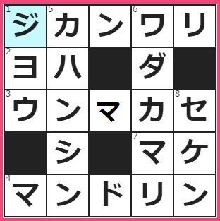 1/24フルーツメールクロスワード