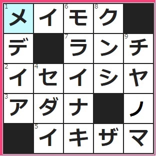 2/1フルーツメールクロスワード