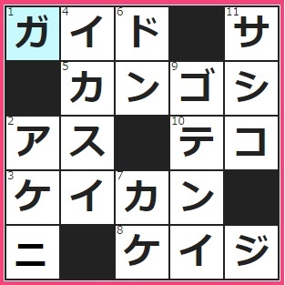 2/4フルーツメールクロスワード