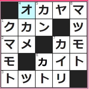 2/7フルーツメールクロスワード