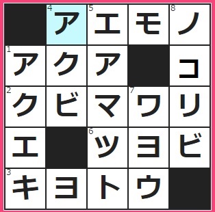 2/16フルーツメールクロスワード