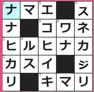 2/22フルーツメールクロスワード