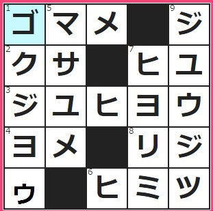 2/25フルーツメールクロスワード