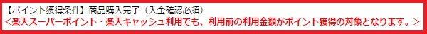 ハピタス獲得条件