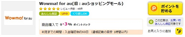 ハピタスバナー