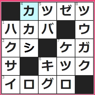 3/4フルーツメールクロスワード