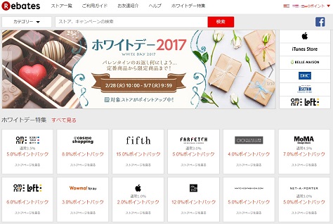 Rebates（リーべイツ）