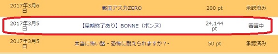 i2iポイント