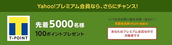 ジェフグルメカード1年分