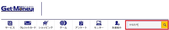 かねたや家具店【無料招待状】請求