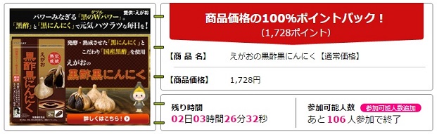 黒酢黒にんにく