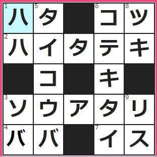 3/15フルーツメールクロスワード