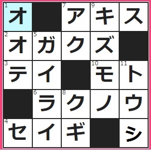 3/16フルーツメールクロスワード