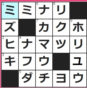 3/17フルーツメールクロスワード