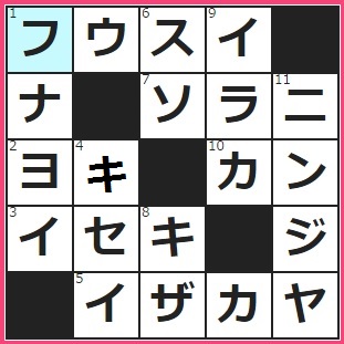 3/18フルーツメールクロスワード