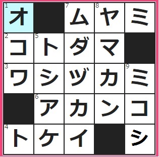 3/19フルーツメールクロスワード