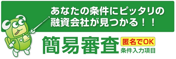 くらべる君入力情報