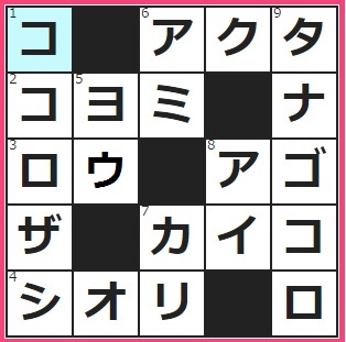 3/29フルーツメールクロスワード