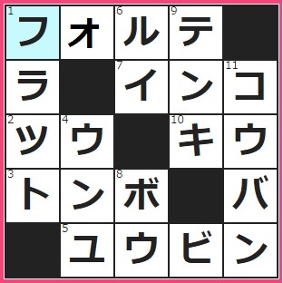 4/2フルーツメールクロスワード