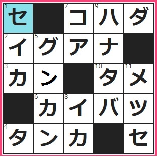 4/4フルーツメールクロスワード