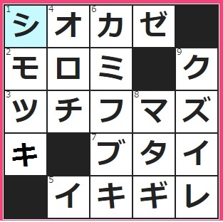 4/5フルーツメールクロスワード