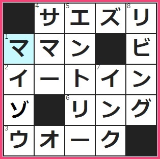 4/8フルーツメールクロスワード