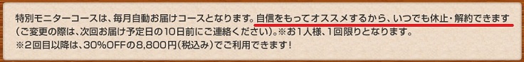 パーフェクトグリーン1回で解約OK