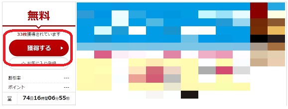げん玉 リニューアルされた モリガチャ を毎日回す方法