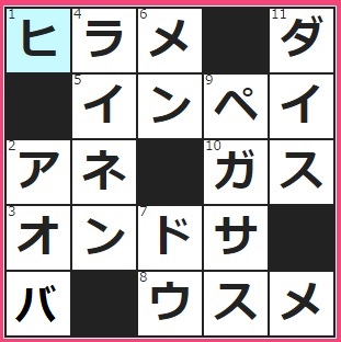 4/19フルーツメールクロスワード