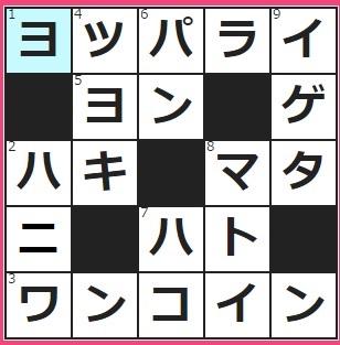 4/20フルーツメールクロスワード