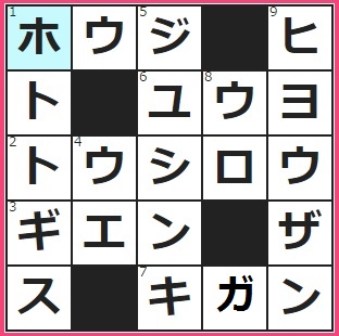 4/21フルーツメールクロスワード