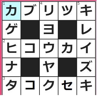 4/22フルーツメールクロスワード