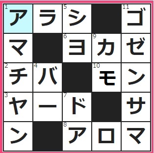4/27フルーツメールクロスワード