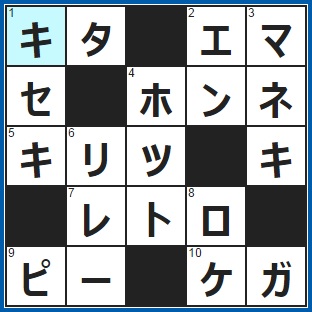 5/2フルーツメールクロスワード