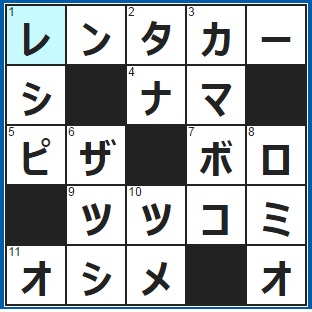 5/5フルーツメールクロスワード