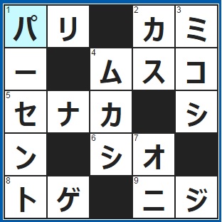 5/6フルーツメールクロスワード