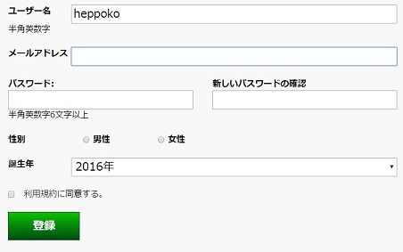 電子書籍ランキング.com登録項目