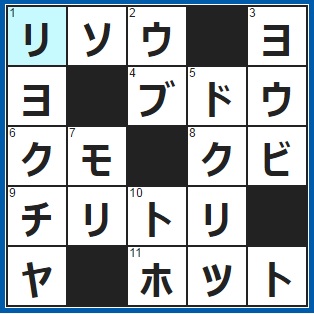 5/14クロスワード答え