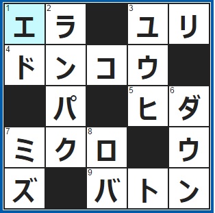 5/16クロスワード答え