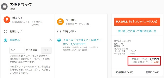 購入金額