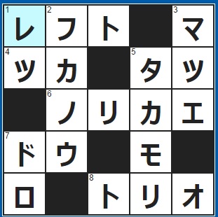 5/31クロスワード答え